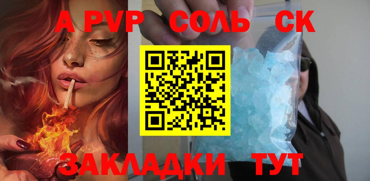 Alpha PVP СК КРИС  Новосибирск  Alfa_PVP Crystall 