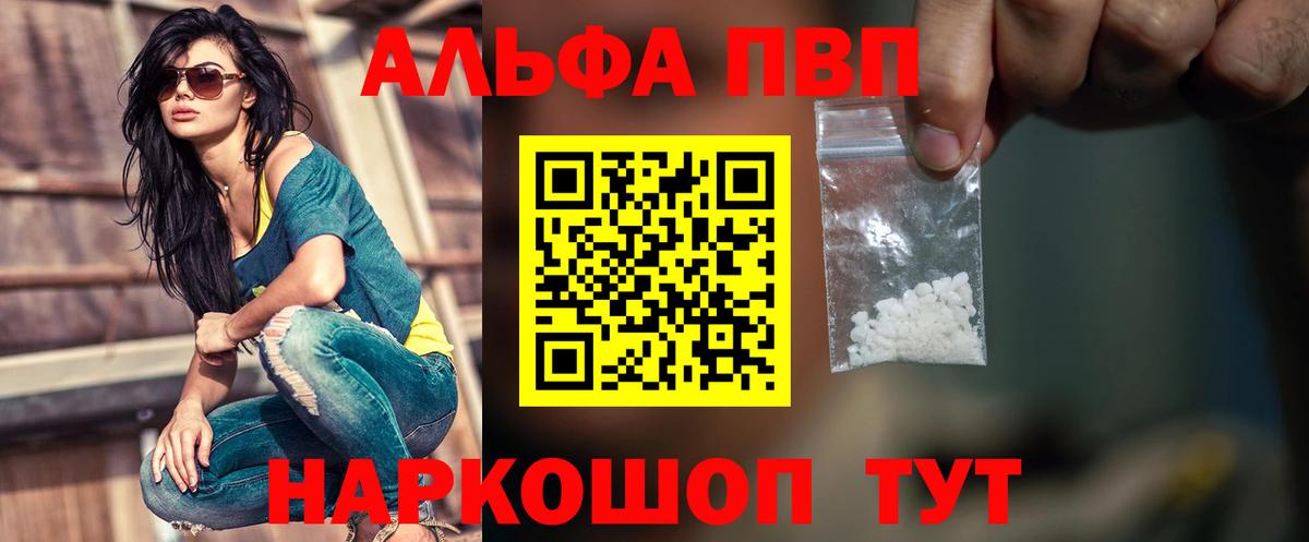 A PVP кристаллы Новосибирск