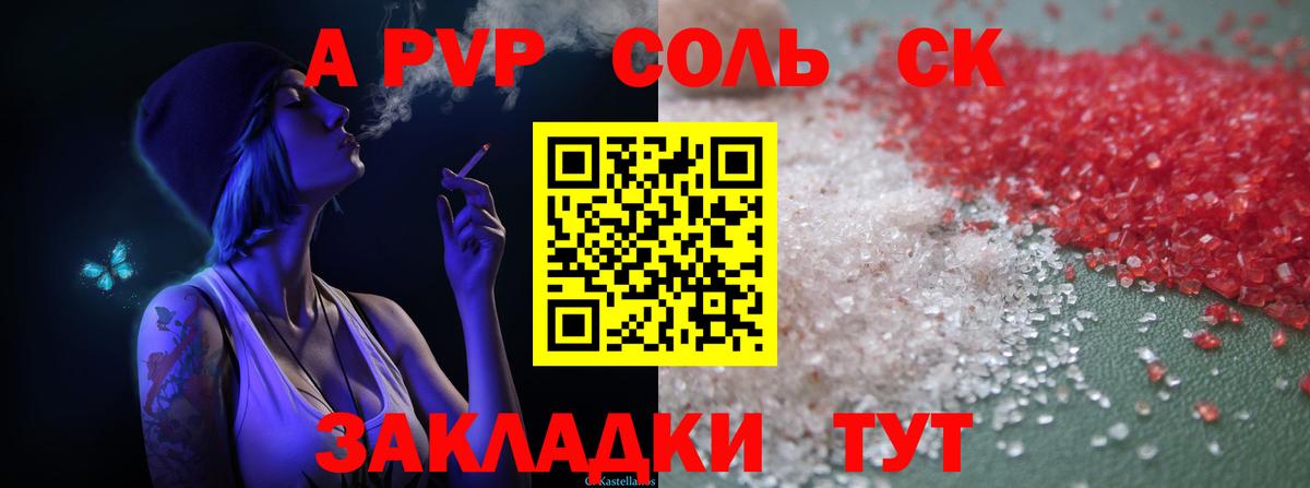Alpha PVP Crystall Новосибирск