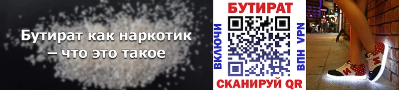 МЕГА рабочий сайт  как найти наркотики  Новосибирск  Бутират бутик 
