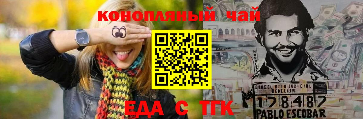 Cannafood конопля  Вход с VPN  Новосибирск 