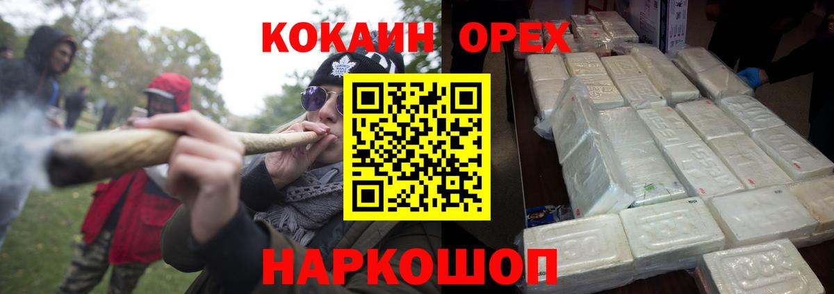 Кокаин Columbia Новосибирск