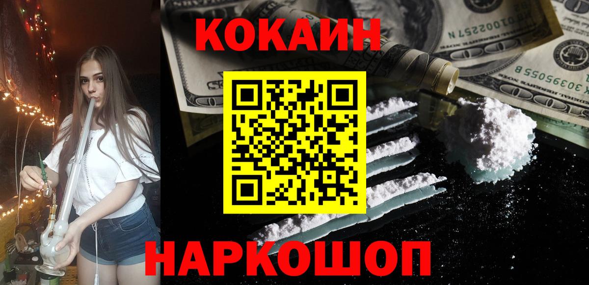 Cocaine 97%  Новосибирск  КОКАИН FishScale 