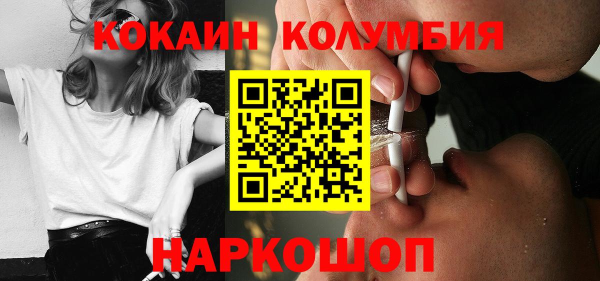 Новосибирск  Кокаин 98%  COCAIN  Вход с VPN 