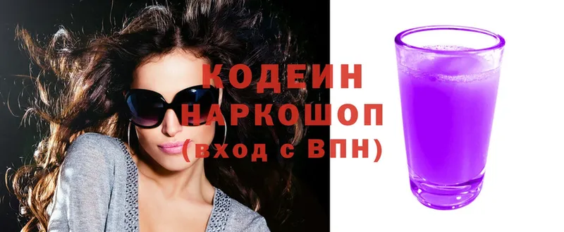 Codein Purple Drank  omg ссылка  Новосибирск 