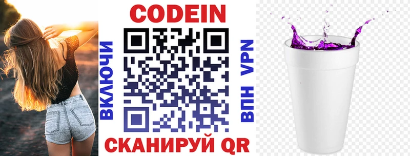darknet клад сколько стоит Новосибирск Кодеиновый сироп Lean Purple Drank