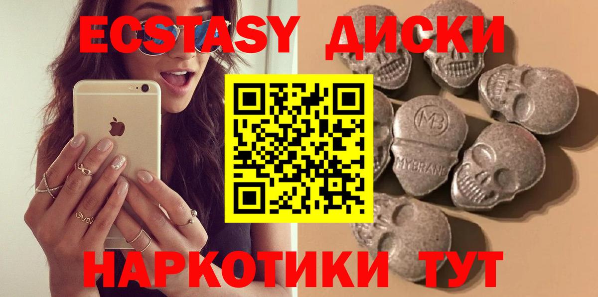 Ecstasy 280мг Новосибирск
