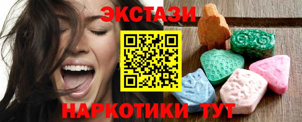 ЭКСТАЗИ TESLA  ЭКСТАЗИ  Новосибирск  Вход с VPN  Экстази MDMA 