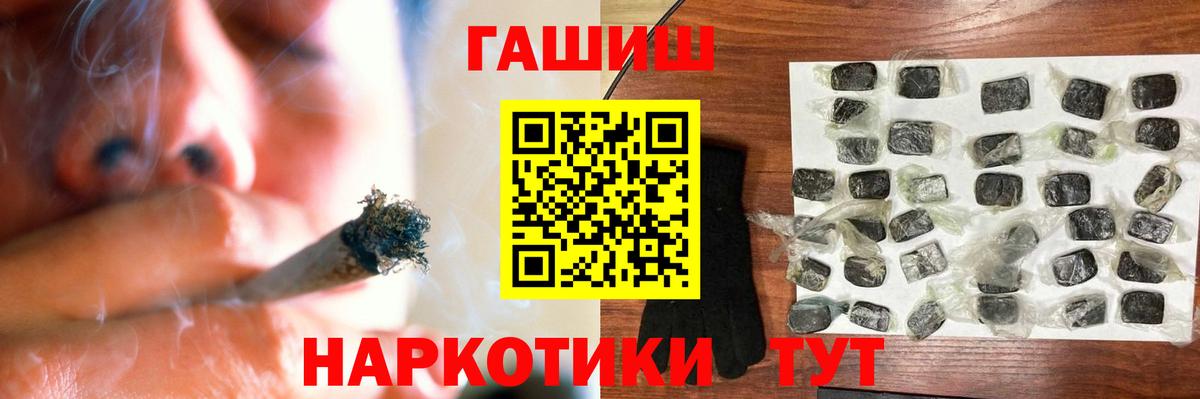 ГАШИШ ice o lator Новосибирск