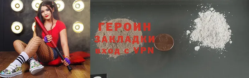 ГЕРОИН Heroin  купить наркоту  omg зеркало  Новосибирск 