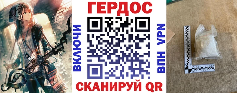Героин VHQ купить цена Новосибирск