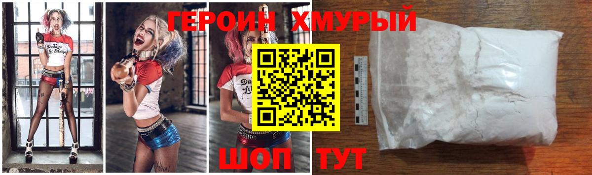 Новосибирск  Героин  Вход с VPN  Героин герыч 