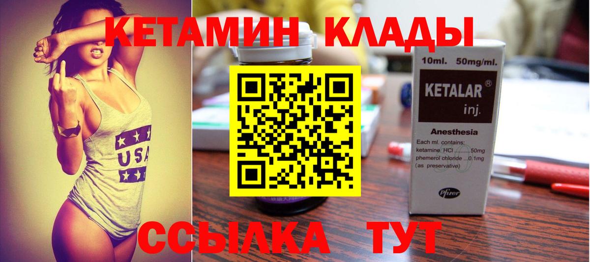 KRAKEN маркетплейс  Вход с VPN  Новосибирск  Кетамин ketamine  КЕТАМИН VHQ 