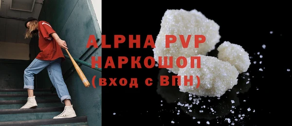 ALPHA PVP Бородино