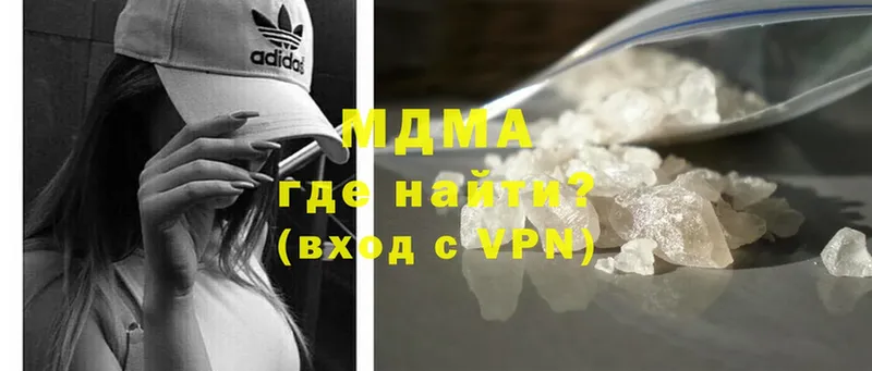 MDMA кристаллы  Новосибирск 