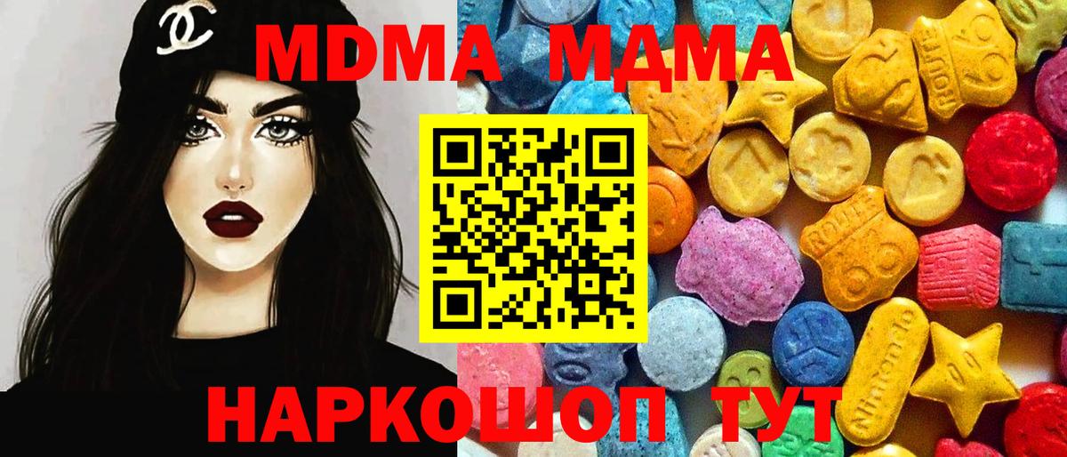 МДМА  Вход с VPN  Новосибирск  MDMA VHQ 