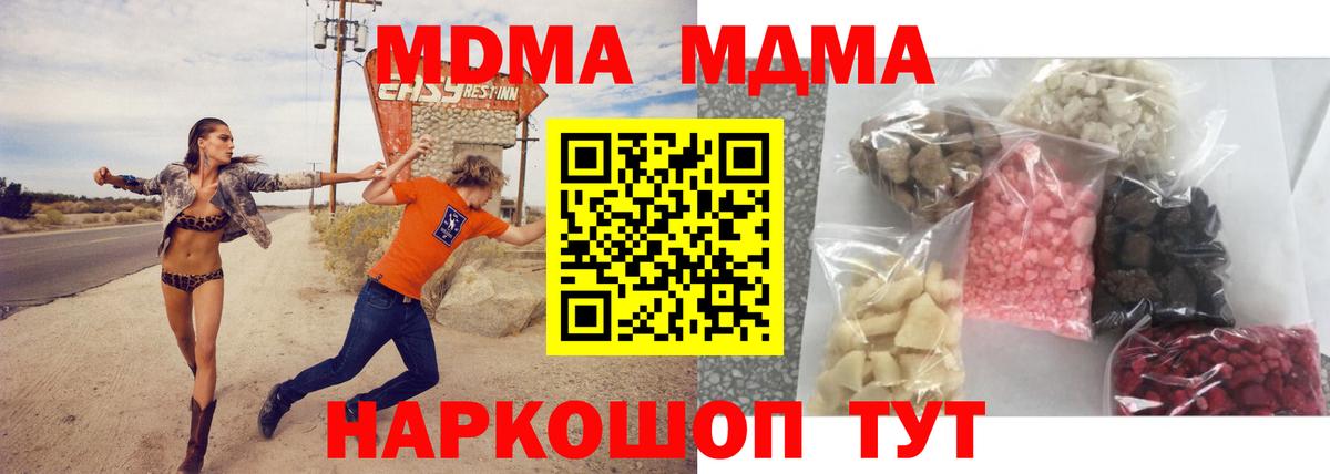 MDMA кристаллы Новосибирск