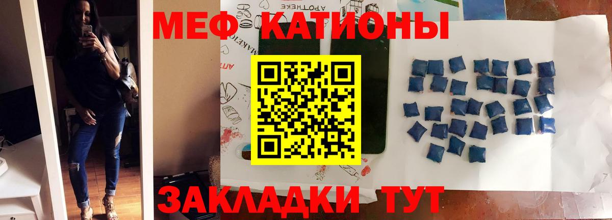 Меф мяу мяу мука Новосибирск