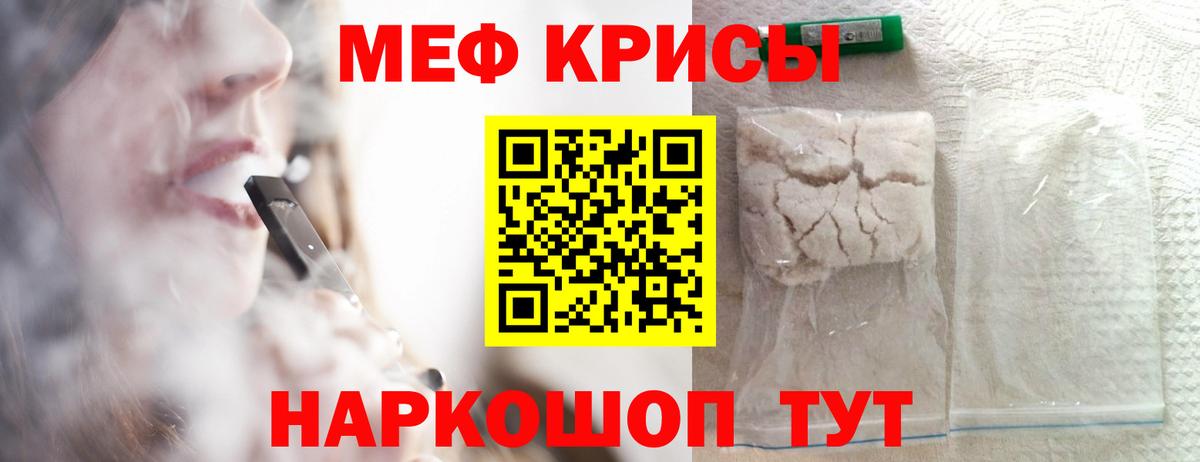 МЕФ  Меф mephedrone  Новосибирск  Мефедрон 4 MMC 