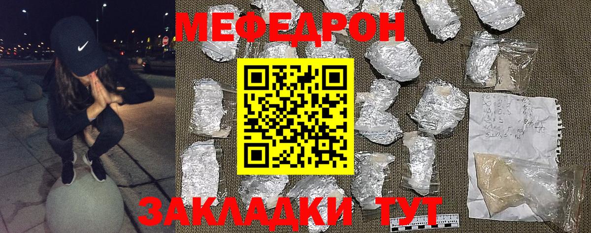 Меф  Мефедрон кристаллы  Меф VHQ  МЕФ  Вход с VPN  Новосибирск 