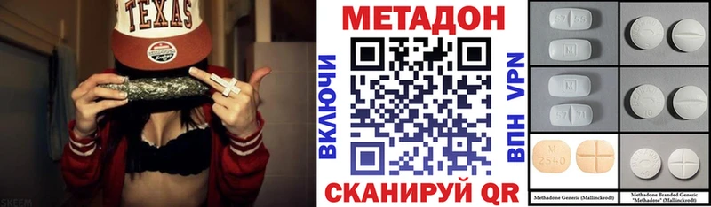 закладки Новосибирск МЕТАДОН VHQ