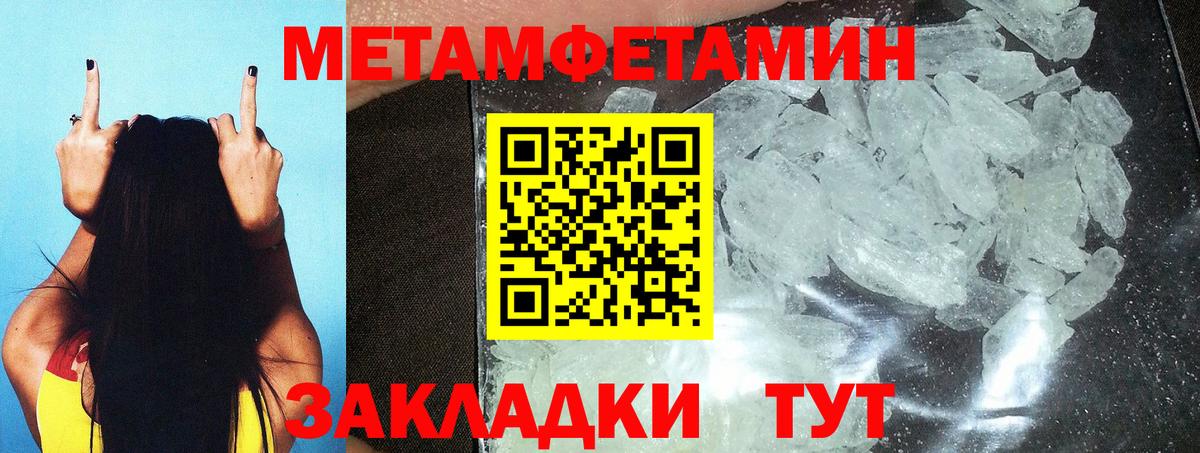 МЕТАМФЕТАМИН витя  Метамфетамин  Новосибирск 