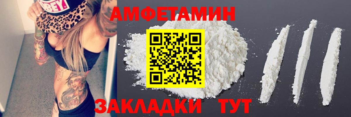 Первитин мет Новосибирск