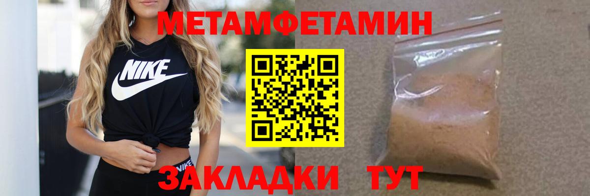 Первитин кристалл  Вход с VPN  Новосибирск  Первитин кристалл 