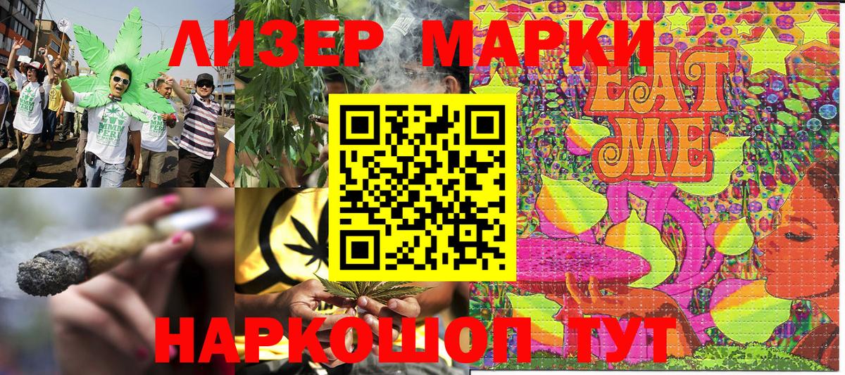 Марки NBOMe 1,8мг Новосибирск